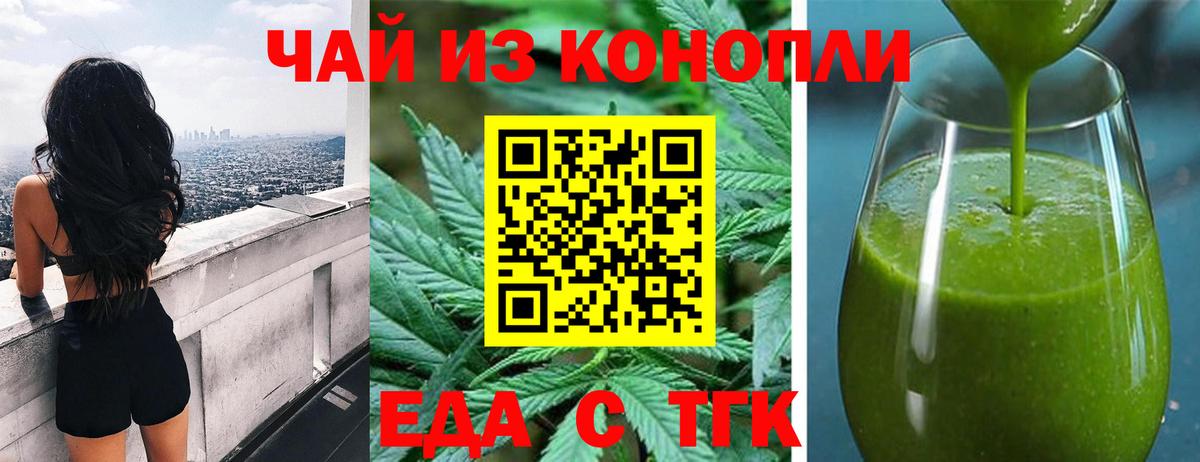 Cannafood конопля  Вход с VPN  Анапа 