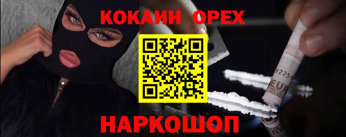 Кокаин Columbia  Вход с VPN  Анапа  COCAIN Перу 