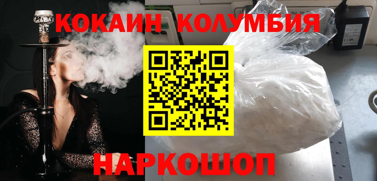 Cocaine 99% Анапа