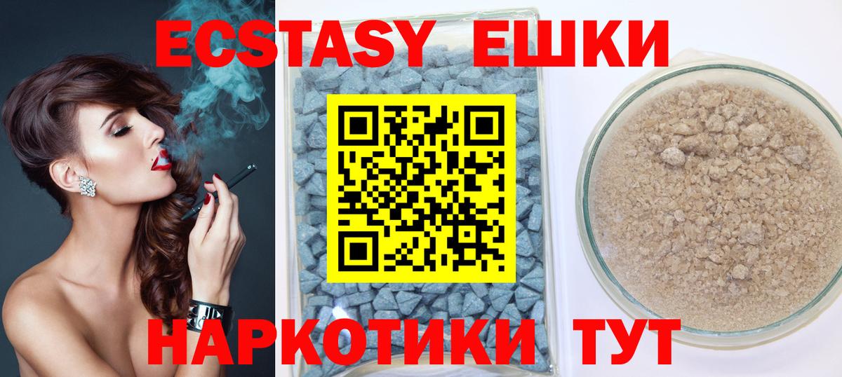 Меф кристаллы  Экстази  MDMA  КОКАИН  Вход с VPN  ГЕРОИН  Вейп ТГК  Анапа  ГАШИШ  Конопля  Альфа ПВП СК  
