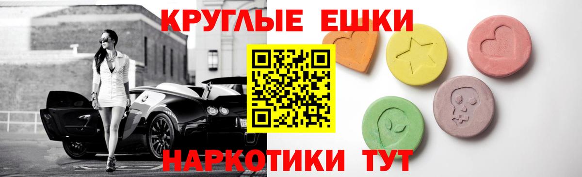 наркошоп  ЭКСТАЗИ бентли  Вход с VPN  ЭКСТАЗИ  Ecstasy ешки  Анапа 