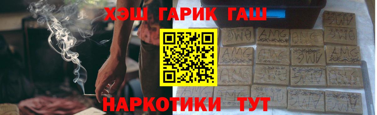ГАШИШ Cannabis Анапа