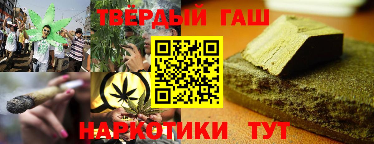 ГАШИШ гарик  Вход с VPN  Анапа 