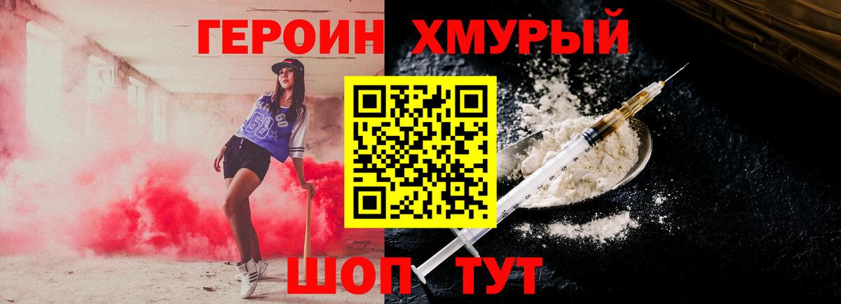 Анапа  Героин афганец  Вход с VPN 