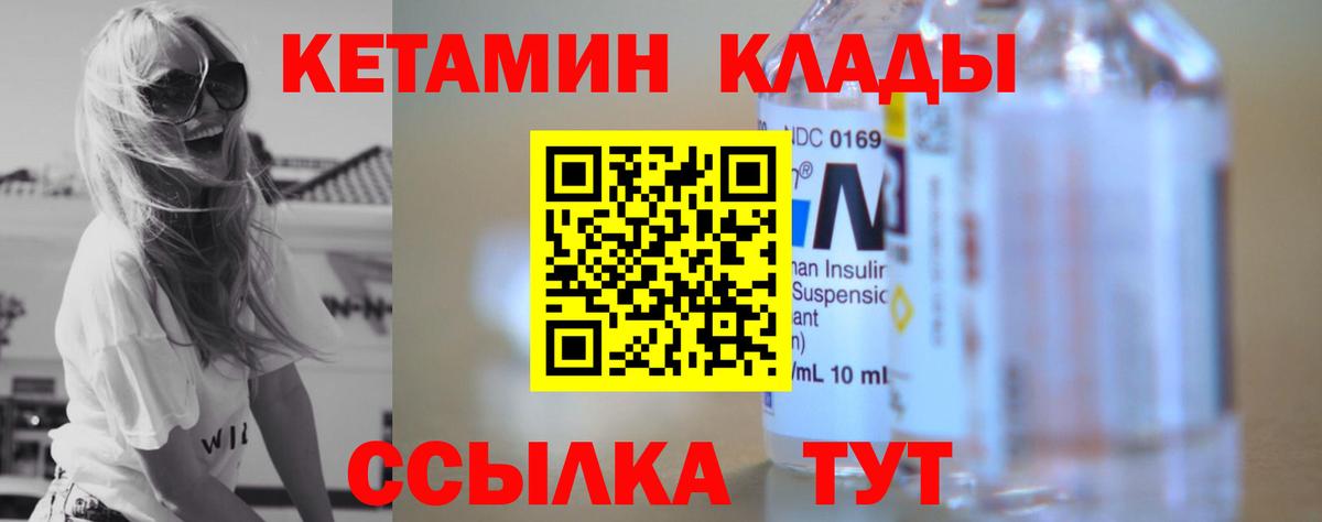 площадка состав  Кетамин VHQ  Анапа  Вход с VPN  Кетамин ketamine 