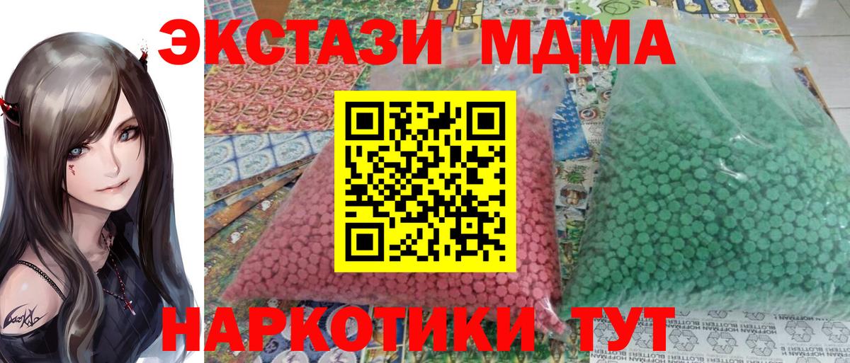 Анапа  MDMA молли  Вход с VPN  МДМА crystal 
