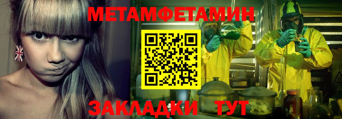Анапа  Первитин Декстрометамфетамин 99.9%  Первитин Декстрометамфетамин 99.9%  Вход с VPN 