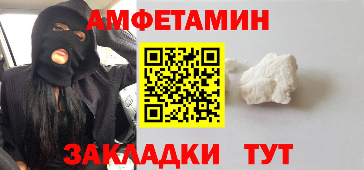 МЕТАМФЕТАМИН кристалл Анапа