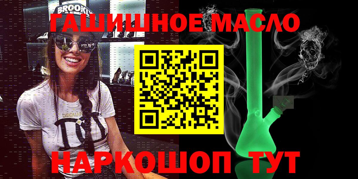Дистиллят ТГК жижа Анапа
