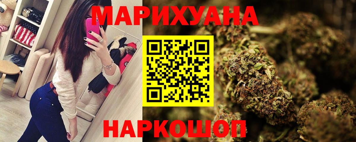 Марихуана план  Бошки марихуана план  Вход с VPN  Анапа 